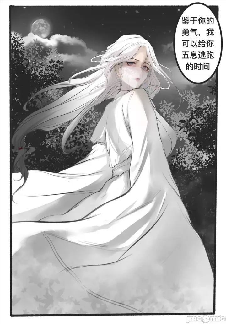 漫画《[P站无名]宁坠》开始阅读第6张图