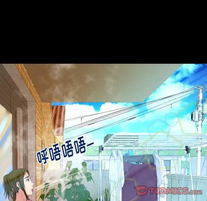 漫画《妻子的情人》第99话第14张图