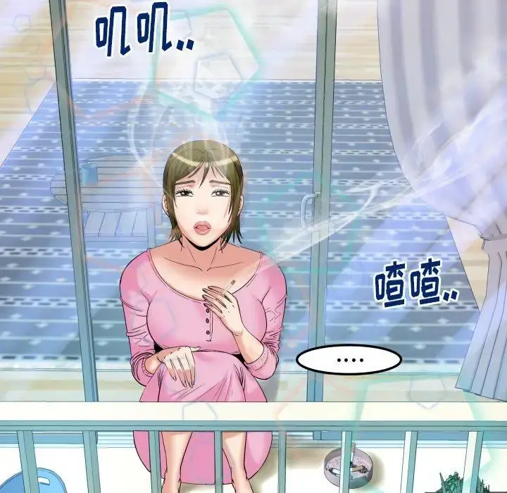 漫画《妻子的情人》第99话第16张图