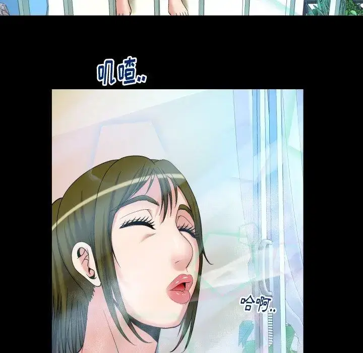 漫画《妻子的情人》第99话第17张图