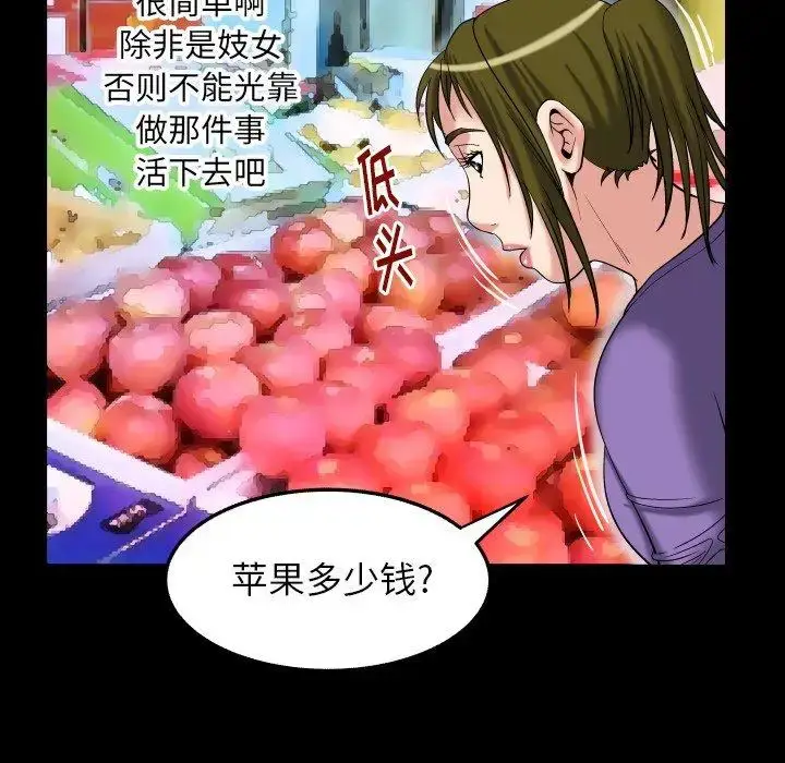 漫画《妻子的情人》第99话第22张图