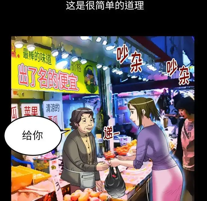 漫画《妻子的情人》第99话第23张图
