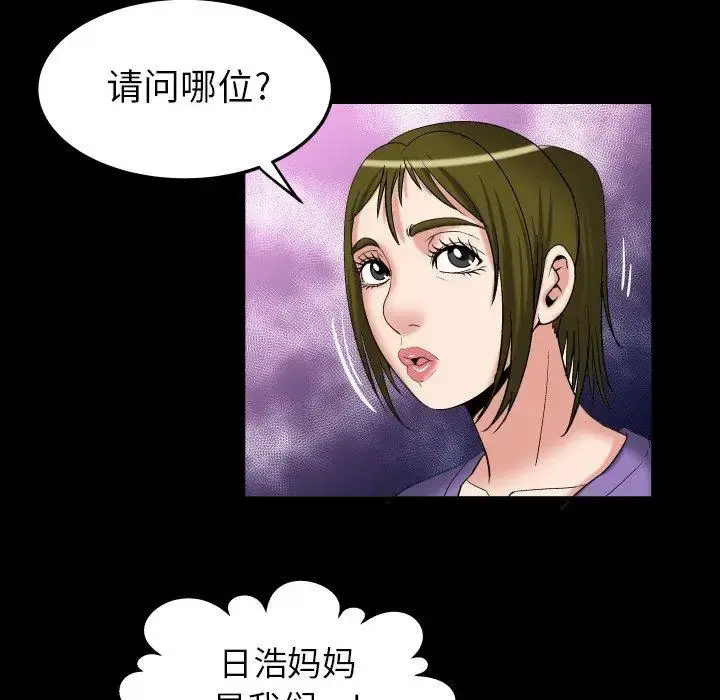 漫画《妻子的情人》第99话第34张图