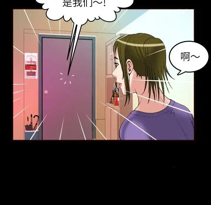漫画《妻子的情人》第99话第35张图