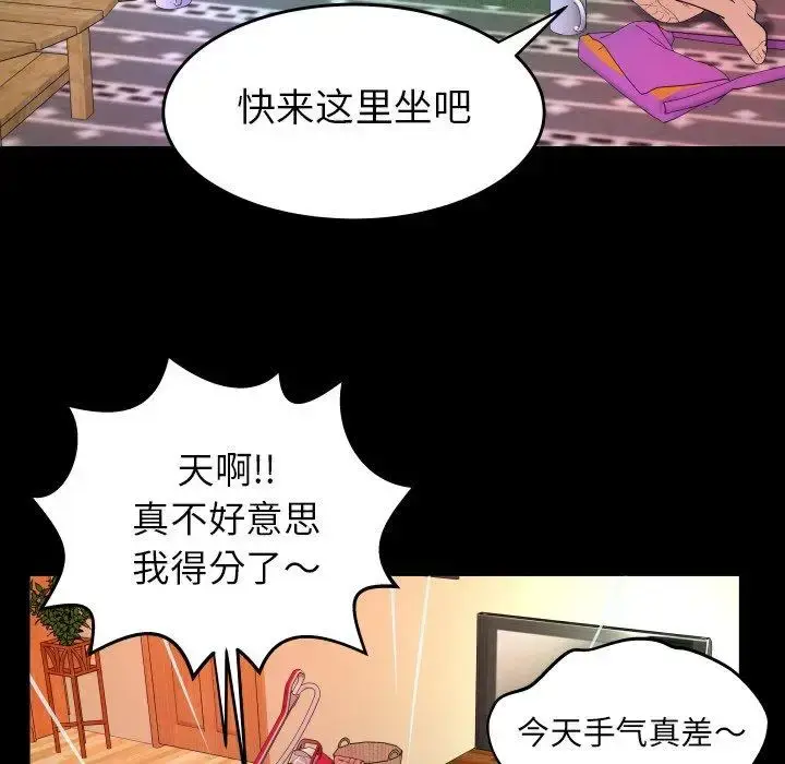 漫画《妻子的情人》第99话第45张图