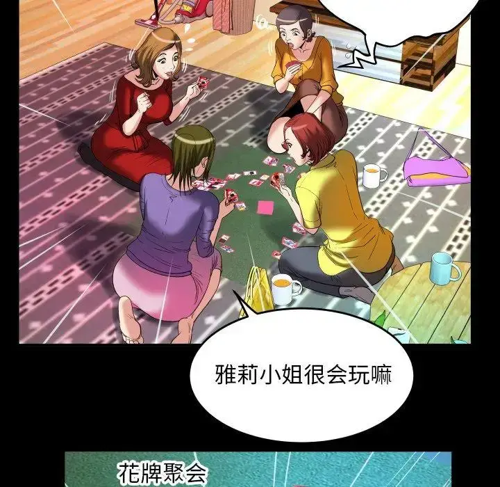 漫画《妻子的情人》第99话第46张图
