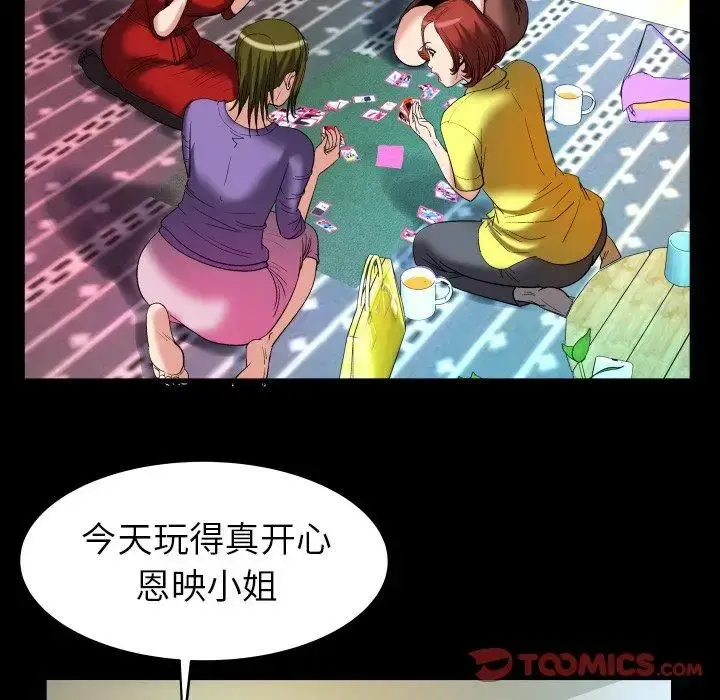 漫画《妻子的情人》第99话第50张图