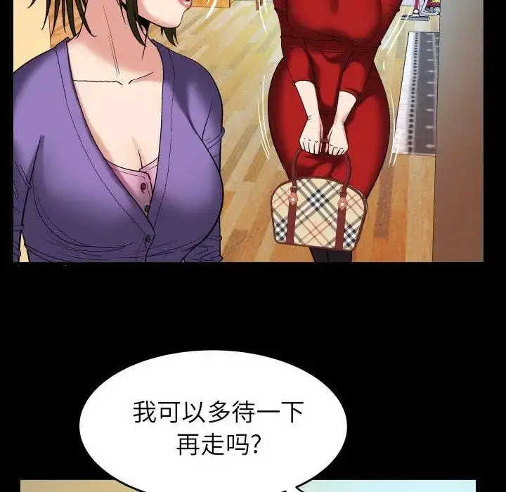 漫画《妻子的情人》第99话第53张图