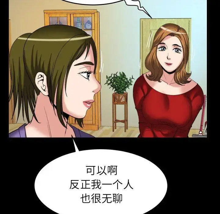 漫画《妻子的情人》第99话第54张图