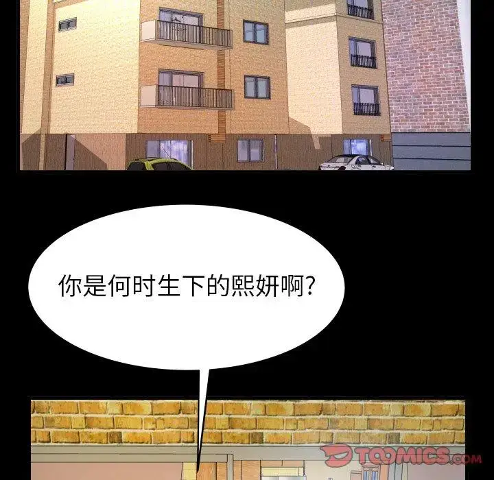 漫画《妻子的情人》第99话第56张图