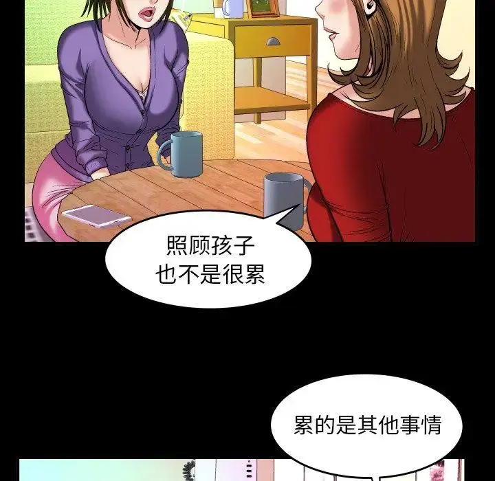 漫画《妻子的情人》第99话第60张图