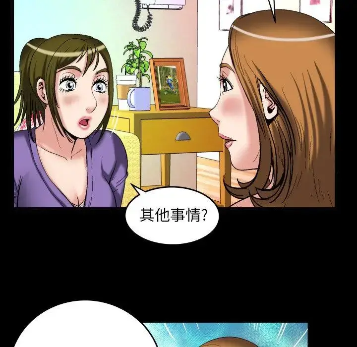 漫画《妻子的情人》第99话第61张图