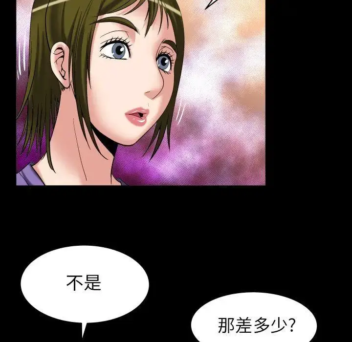 漫画《妻子的情人》第99话第63张图