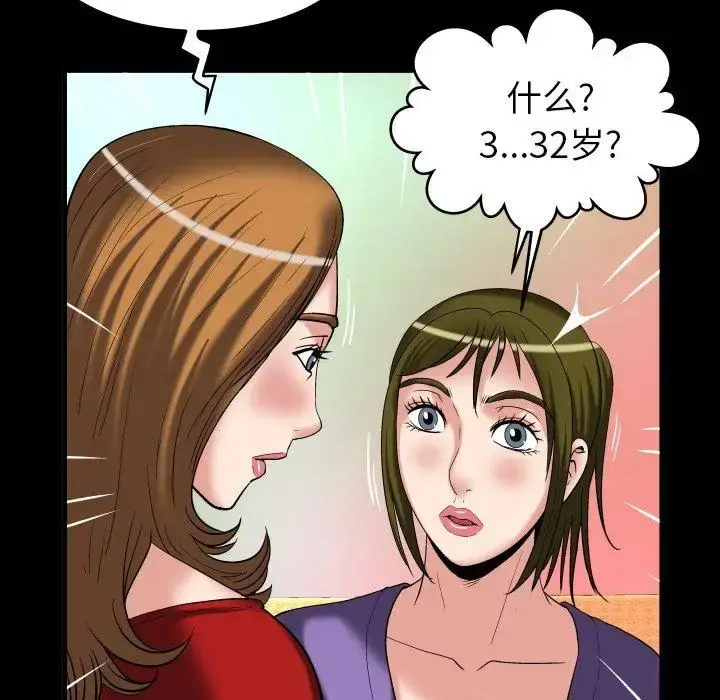 漫画《妻子的情人》第99话第65张图