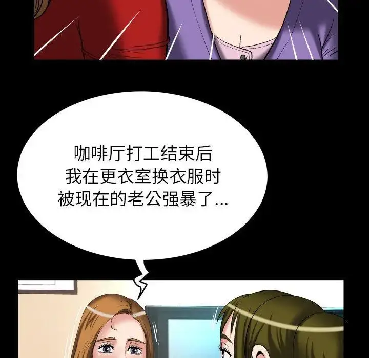 漫画《妻子的情人》第99话第66张图