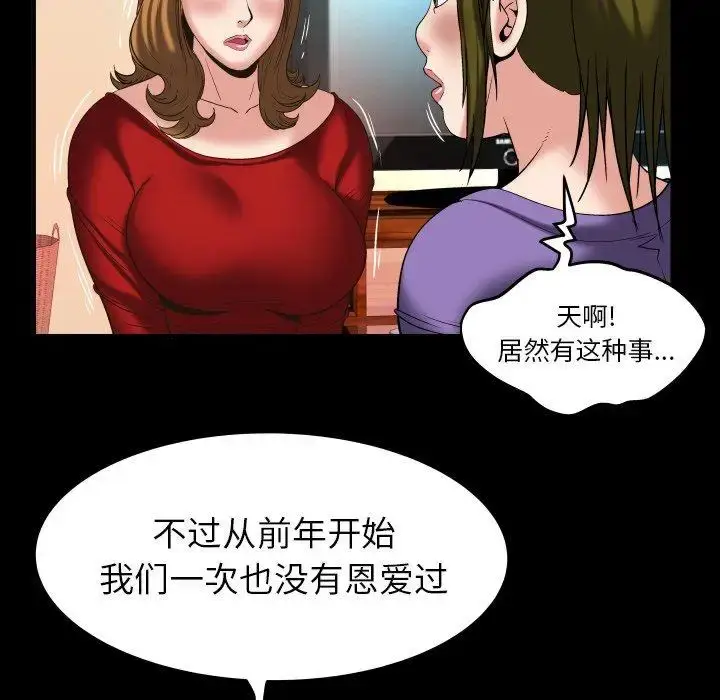 漫画《妻子的情人》第99话第67张图