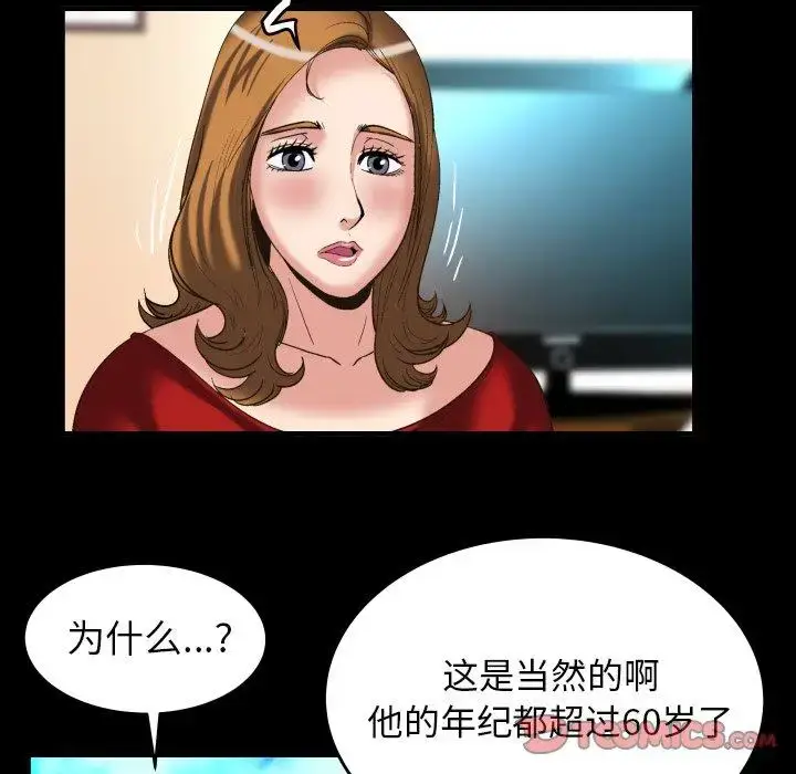 漫画《妻子的情人》第99话第68张图