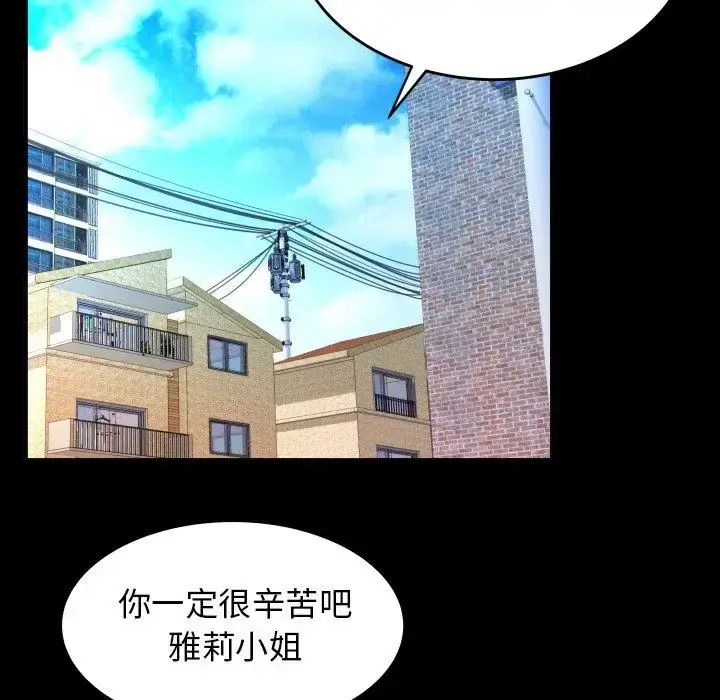 漫画《妻子的情人》第99话第69张图