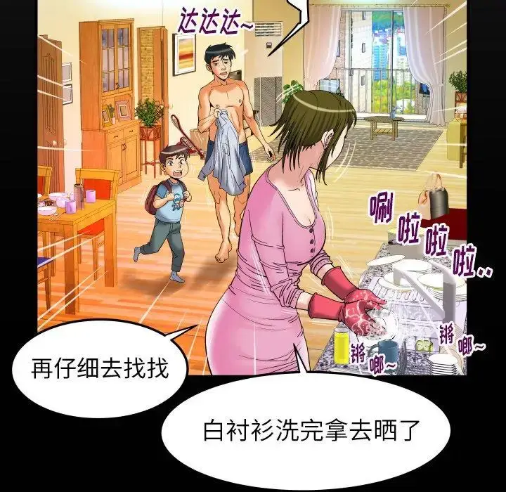 漫画《妻子的情人》第99话第7张图