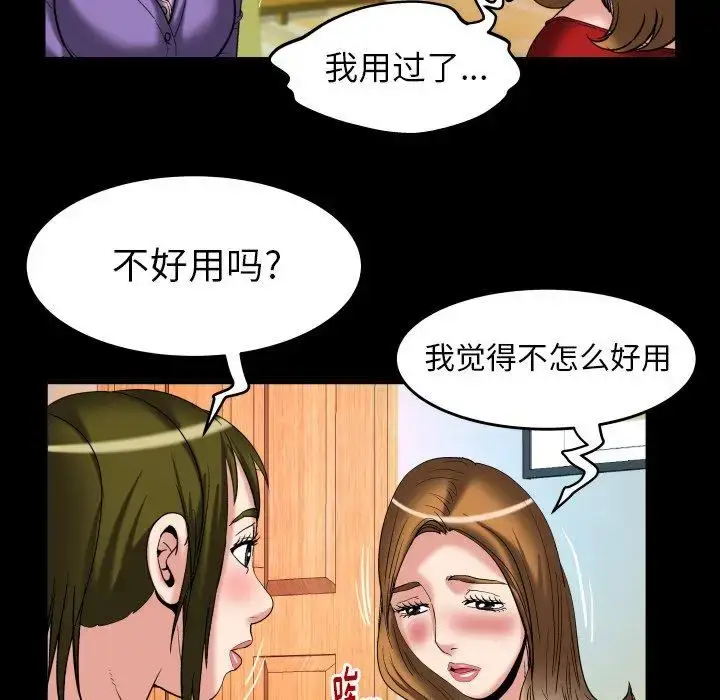 漫画《妻子的情人》第99话第72张图