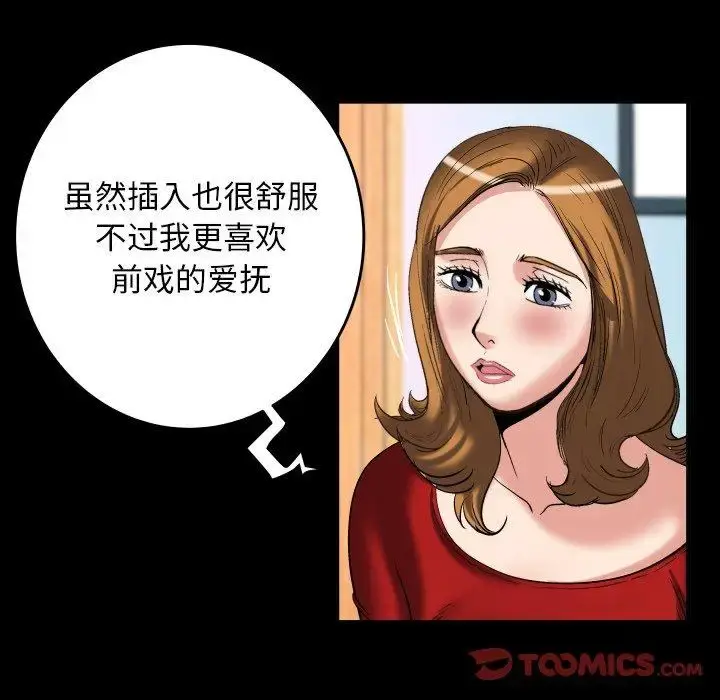 漫画《妻子的情人》第99话第74张图