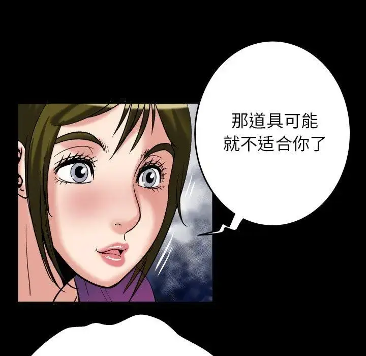 漫画《妻子的情人》第99话第75张图