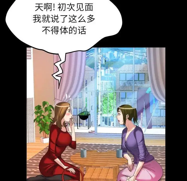 漫画《妻子的情人》第99话第76张图