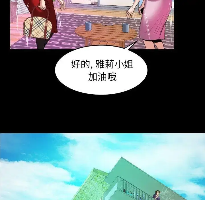 漫画《妻子的情人》第99话第78张图