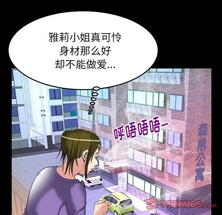 漫画《妻子的情人》第99话第80张图