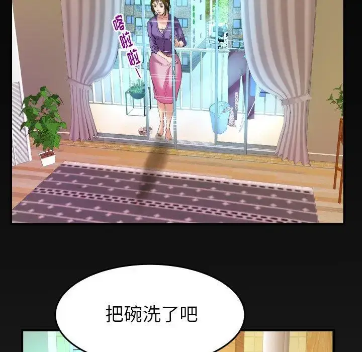 漫画《妻子的情人》第99话第82张图
