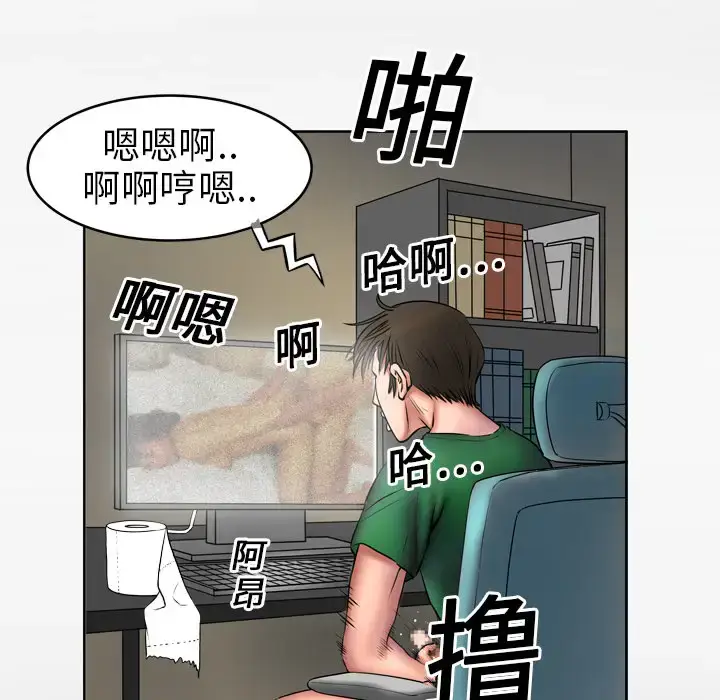 漫画《妻子的情人》第3话第11张图