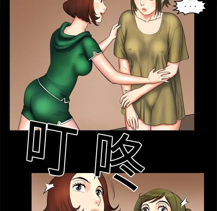 漫画《妻子的情人》第3话第19张图