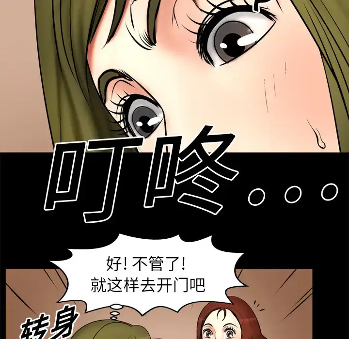 漫画《妻子的情人》第3话第22张图