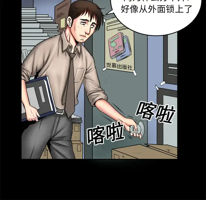 漫画《妻子的情人》第3话第26张图
