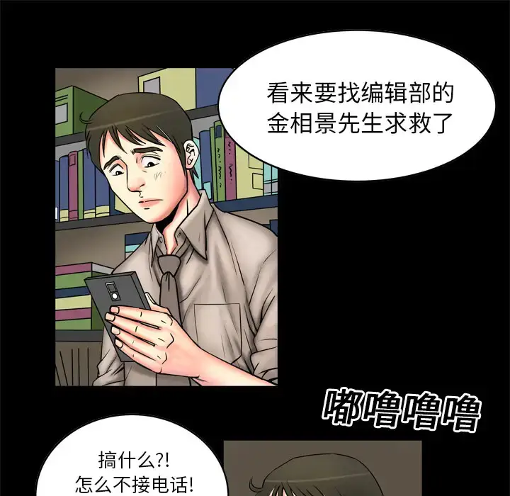 漫画《妻子的情人》第3话第27张图