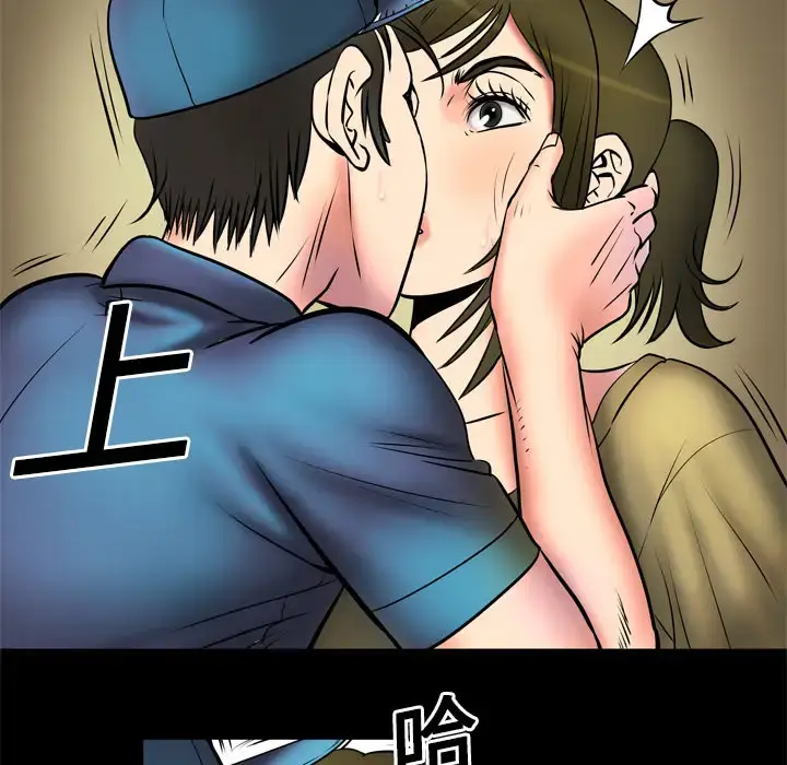 漫画《妻子的情人》第3话第44张图