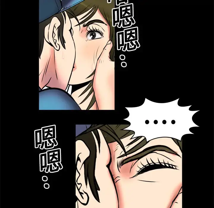 漫画《妻子的情人》第3话第45张图