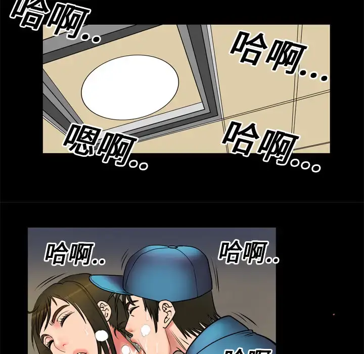 漫画《妻子的情人》第3话第47张图