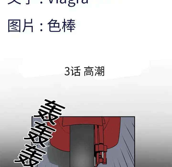 漫画《妻子的情人》第3话第5张图