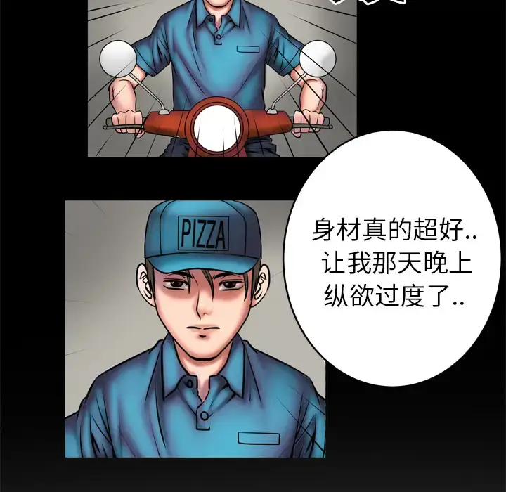 漫画《妻子的情人》第3话第8张图