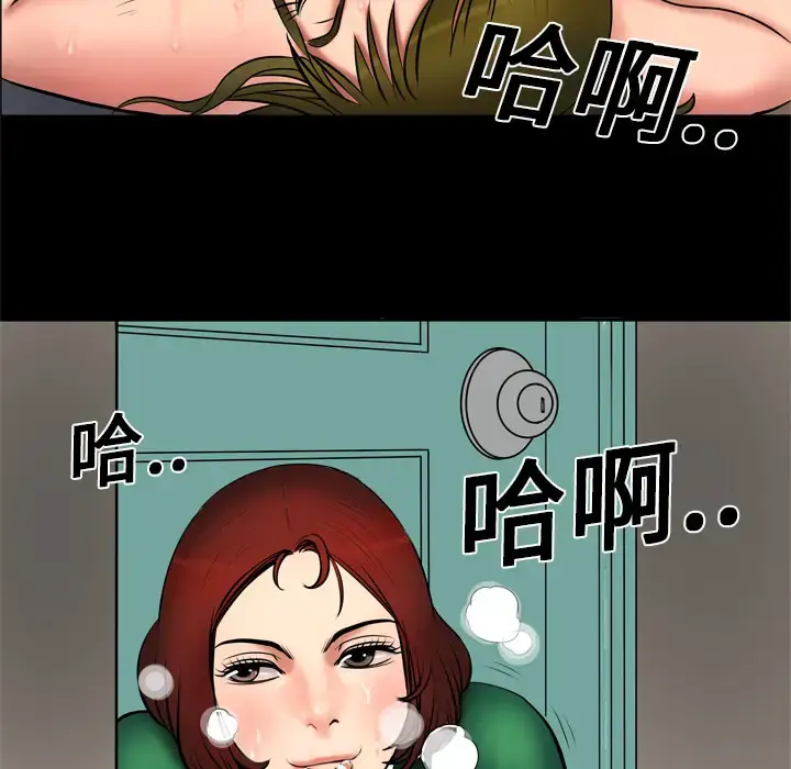 漫画《妻子的情人》第3话第83张图