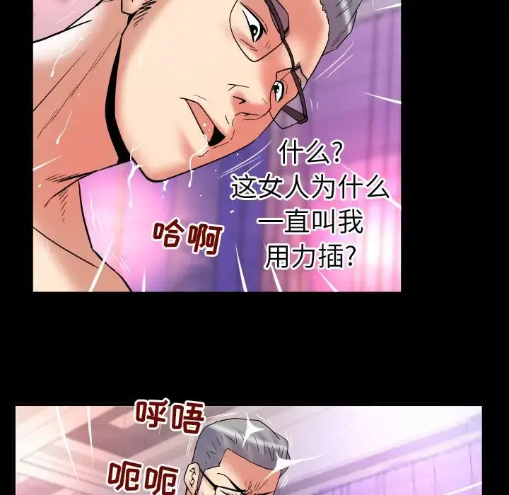 漫画《妻子的情人》第84章第15张图
