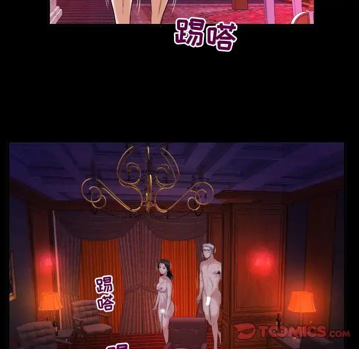 漫画《妻子的情人》第84章第26张图