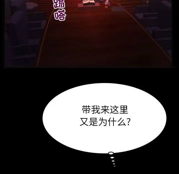 漫画《妻子的情人》第84章第27张图