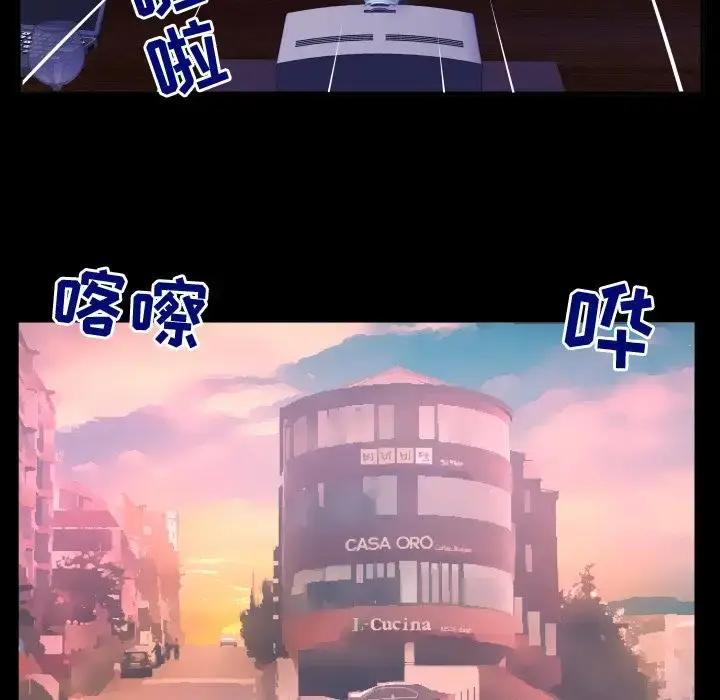 漫画《妻子的情人》第84章第33张图
