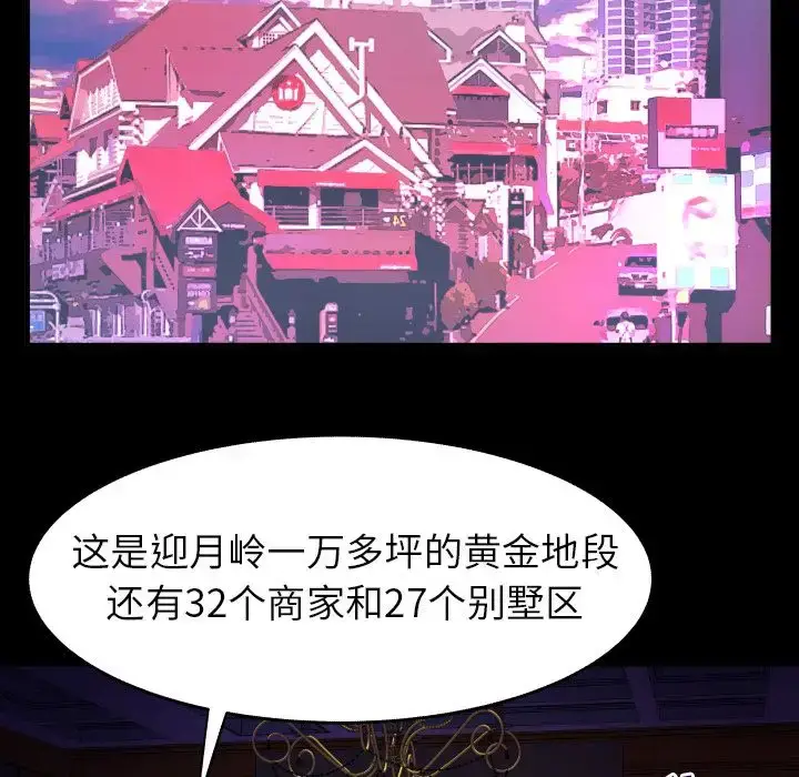 漫画《妻子的情人》第84章第35张图
