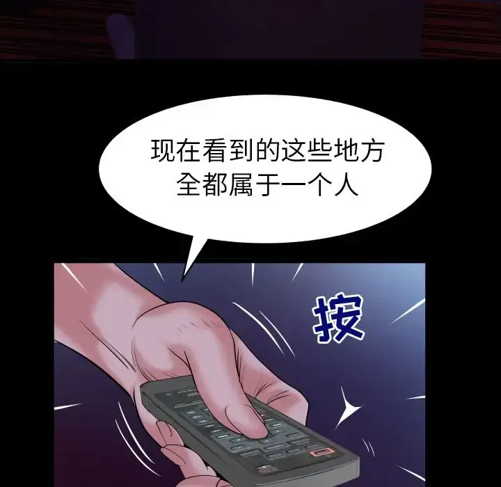 漫画《妻子的情人》第84章第37张图