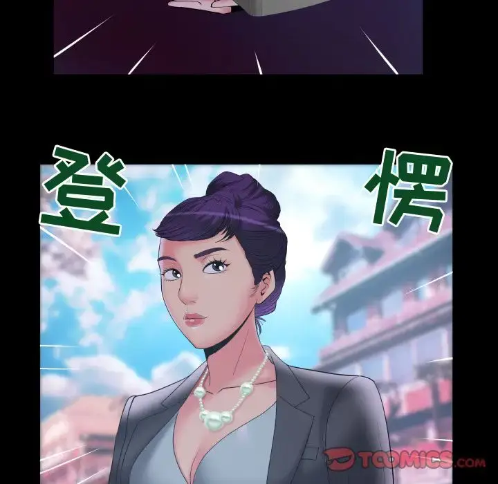 漫画《妻子的情人》第84章第38张图