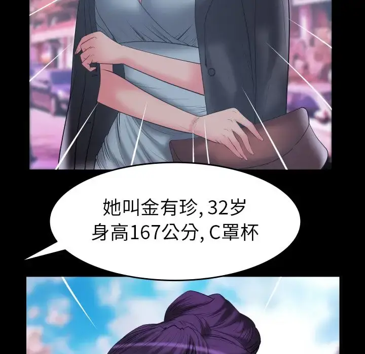 漫画《妻子的情人》第84章第39张图