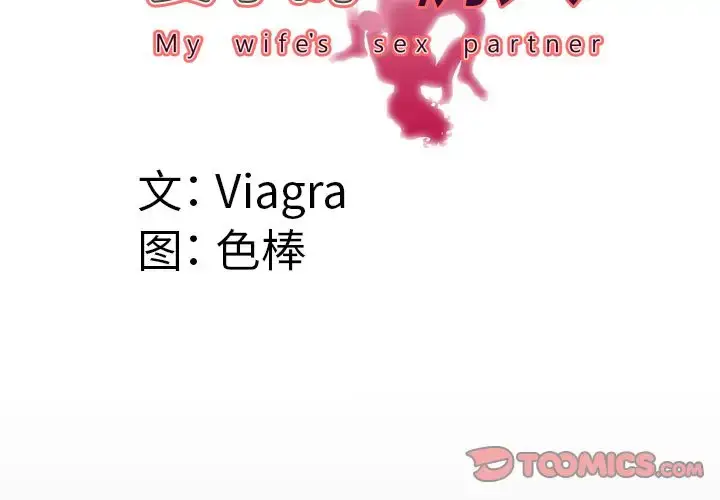漫画《妻子的情人》第84章第4张图